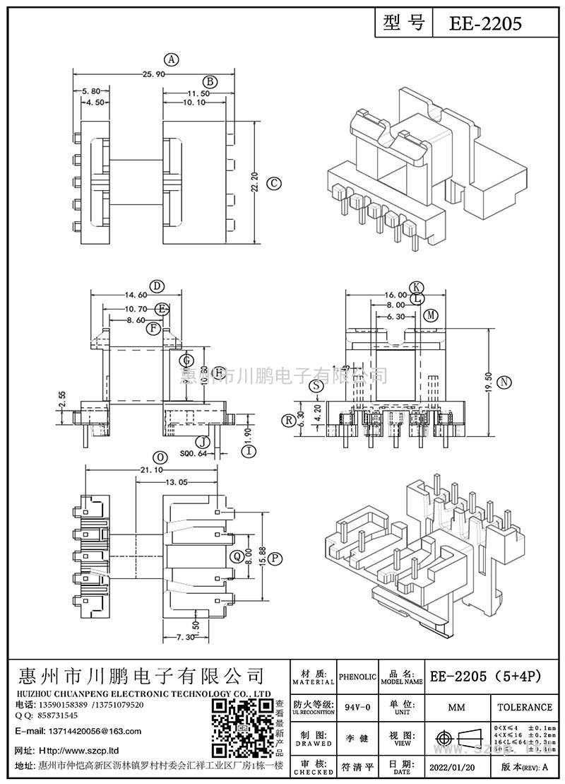 EE-2205/EE22臥式(5+4P)