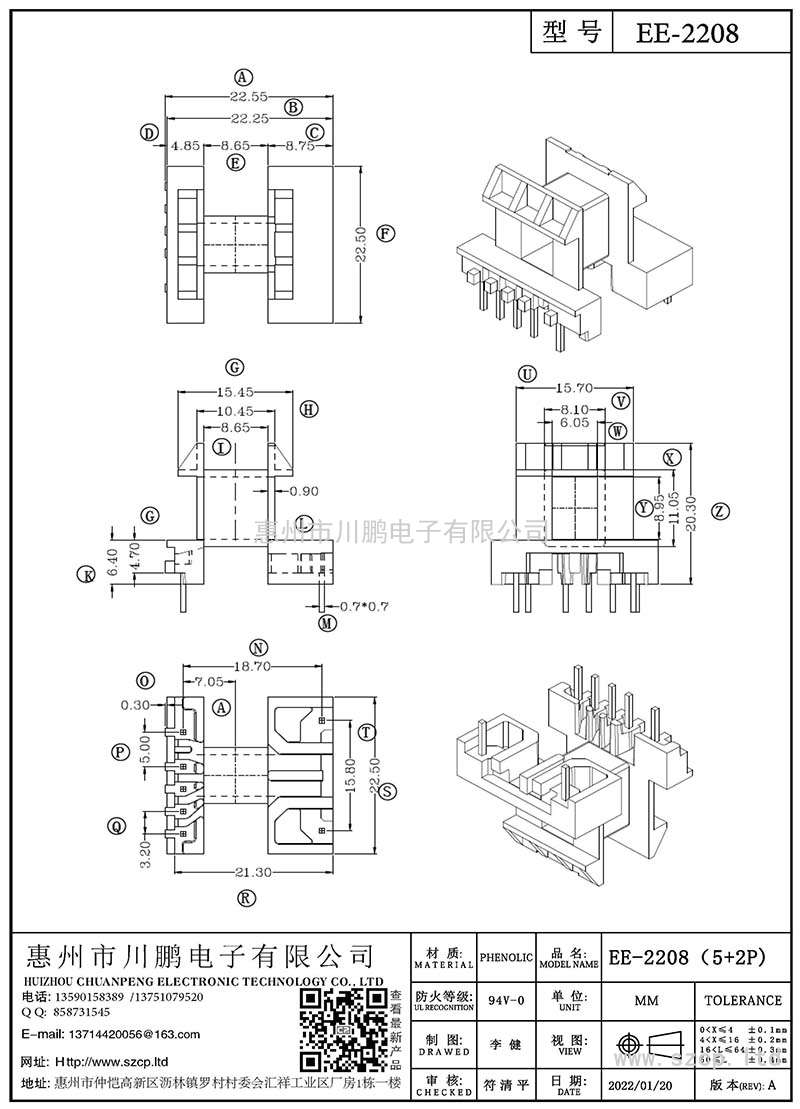 EE-2208/EE22臥式(5+2P)