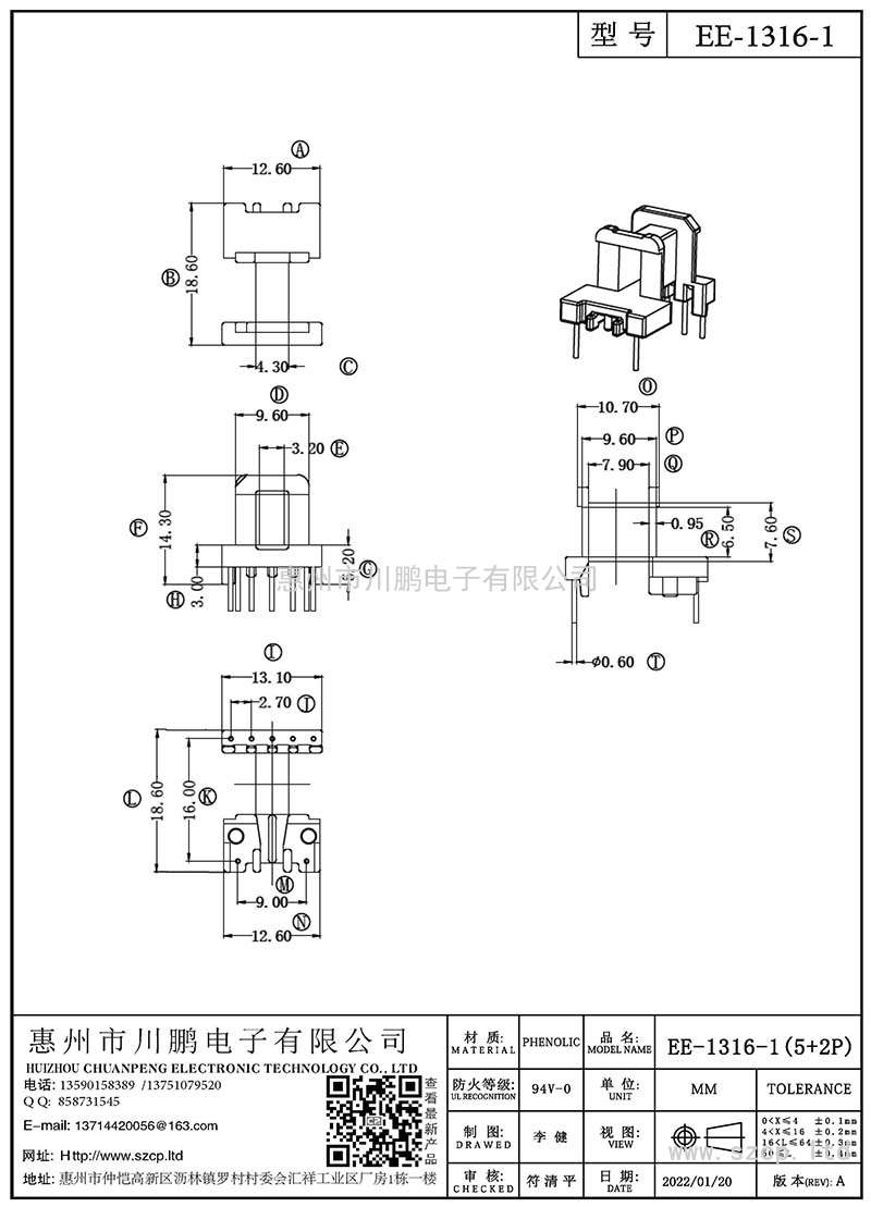 EE-1316-1/EE13臥式(5+2P)