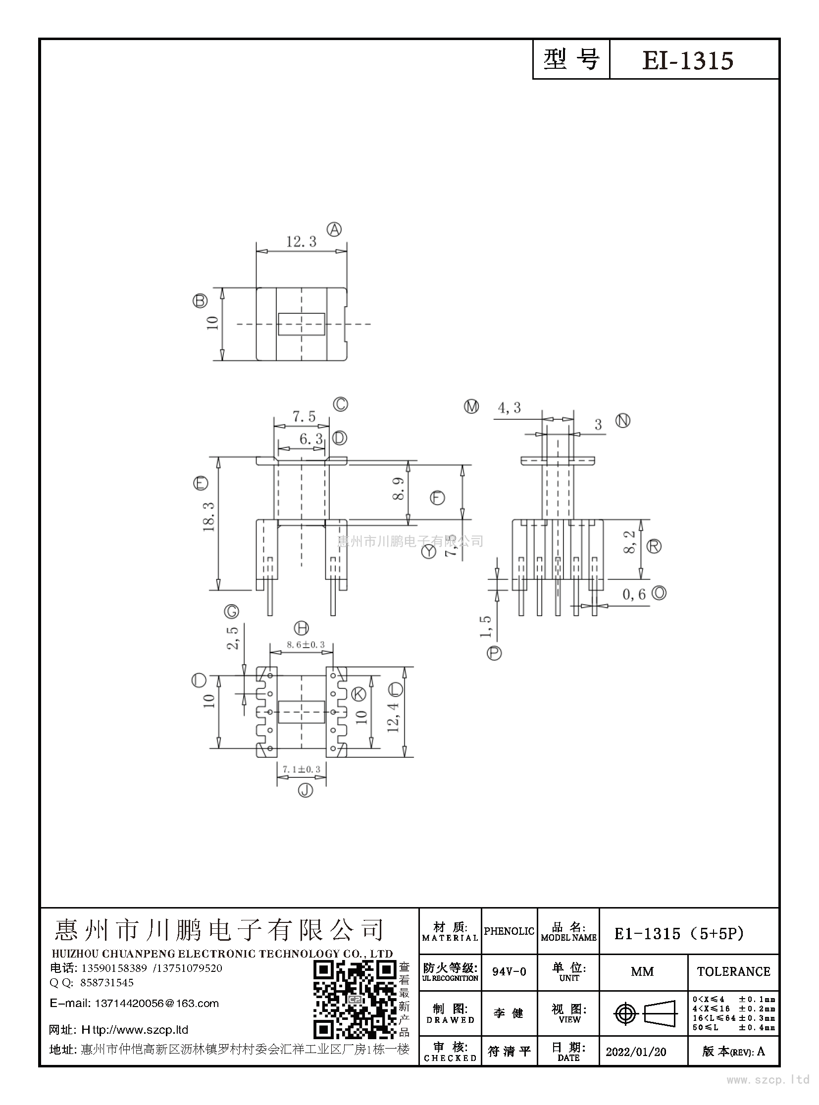 EI-1315/EI13立式(5+5P)