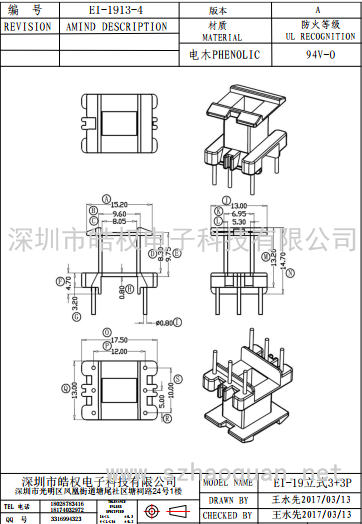 EI-1913-4立式3+3P