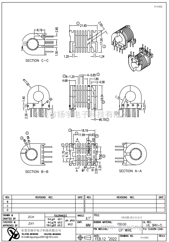 Y-1802 UR18臥式4+3+2+2  