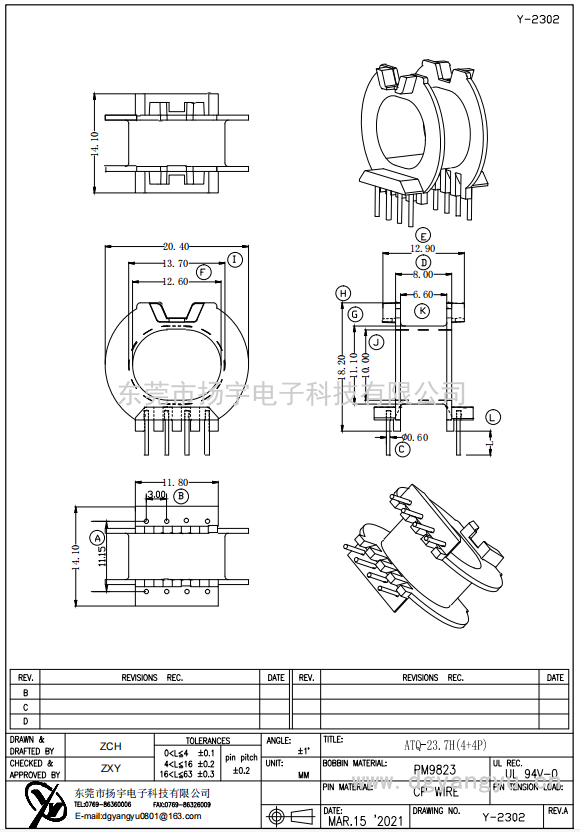 Y-2302 ATQ23.7臥式4+4  