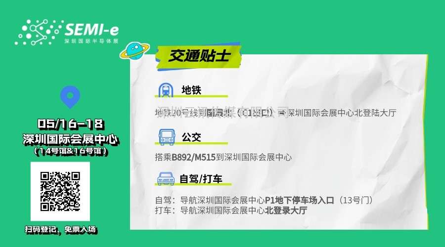 倒計(jì)時(shí)7天｜專業(yè)買家就緒，超強(qiáng)采購力引爆“芯”機(jī)遇！