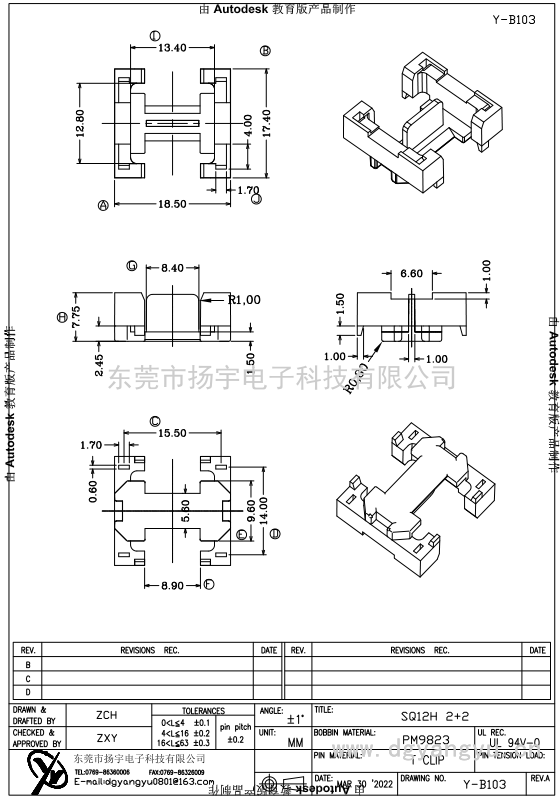 Y-B103 SQ12臥式2+2貼片  