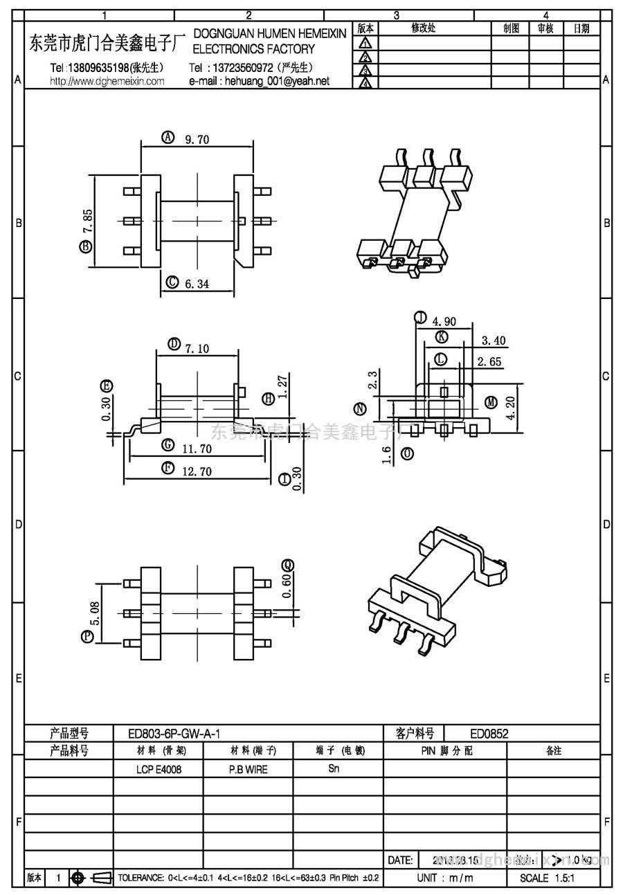 ED8-6P-GW-A-1/ED-0852臥式(3+3P)