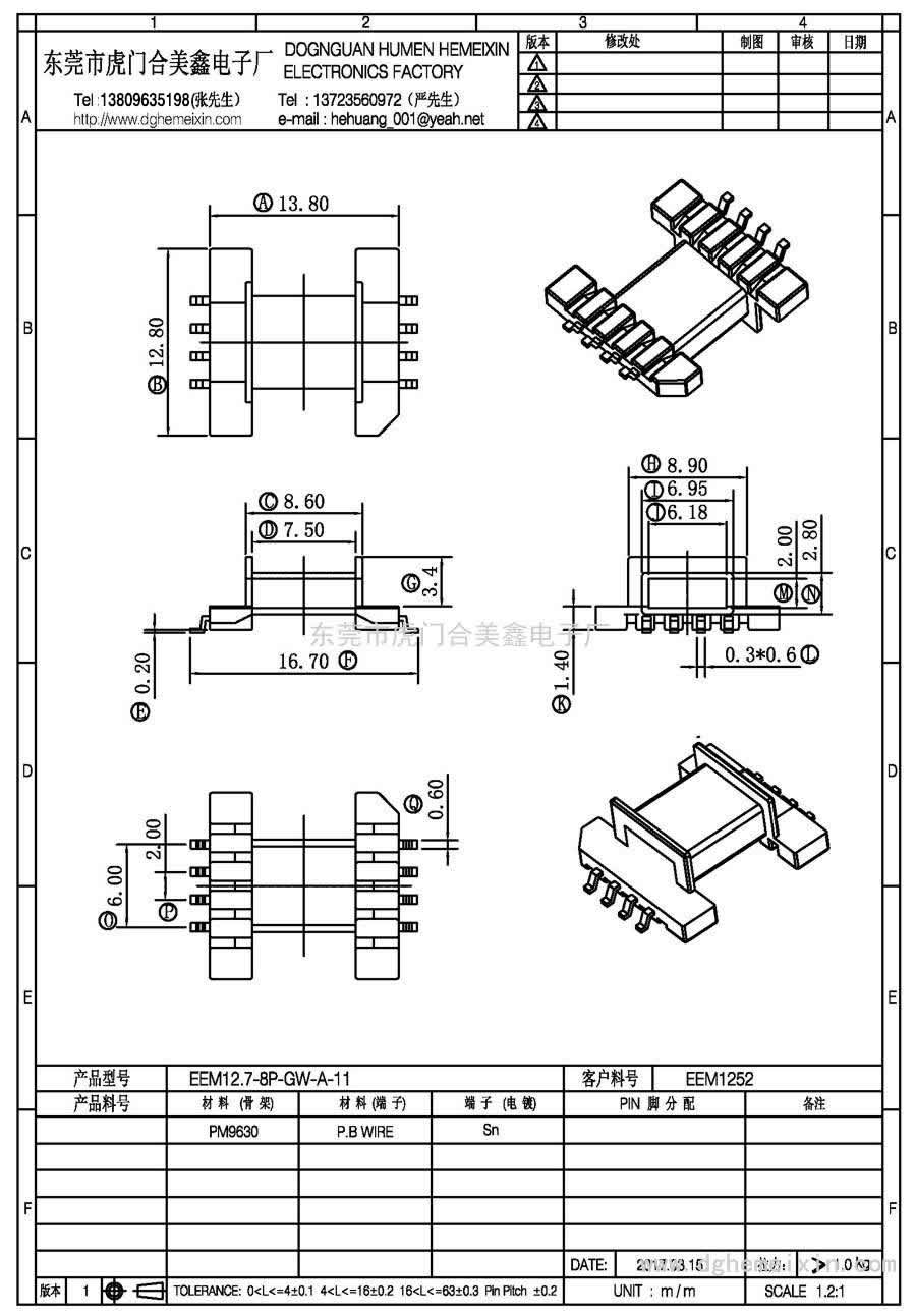 EEM12.7-8P-GW-A-11/EEM-1252臥式(4+4P)