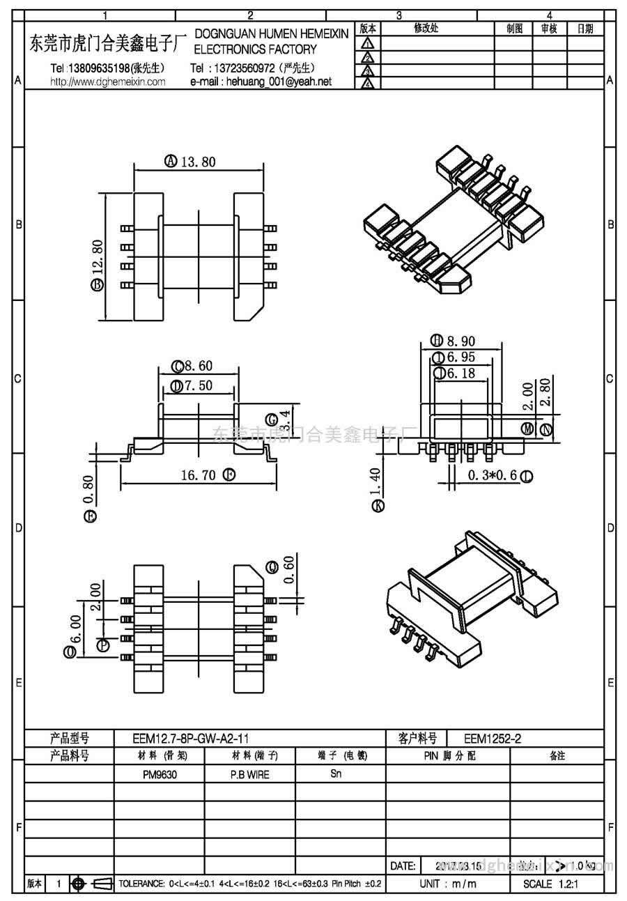 EEM12.7-8P-GW-A2-11/EEM-1252-2臥式(4+4P)