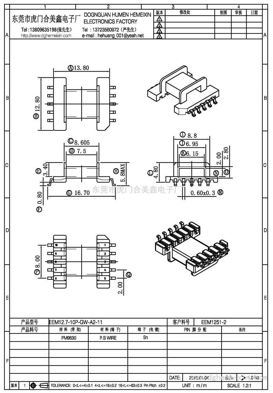 EEM12.7-10P-GW-A2-11/EEM-1251-2臥式(5+5P)