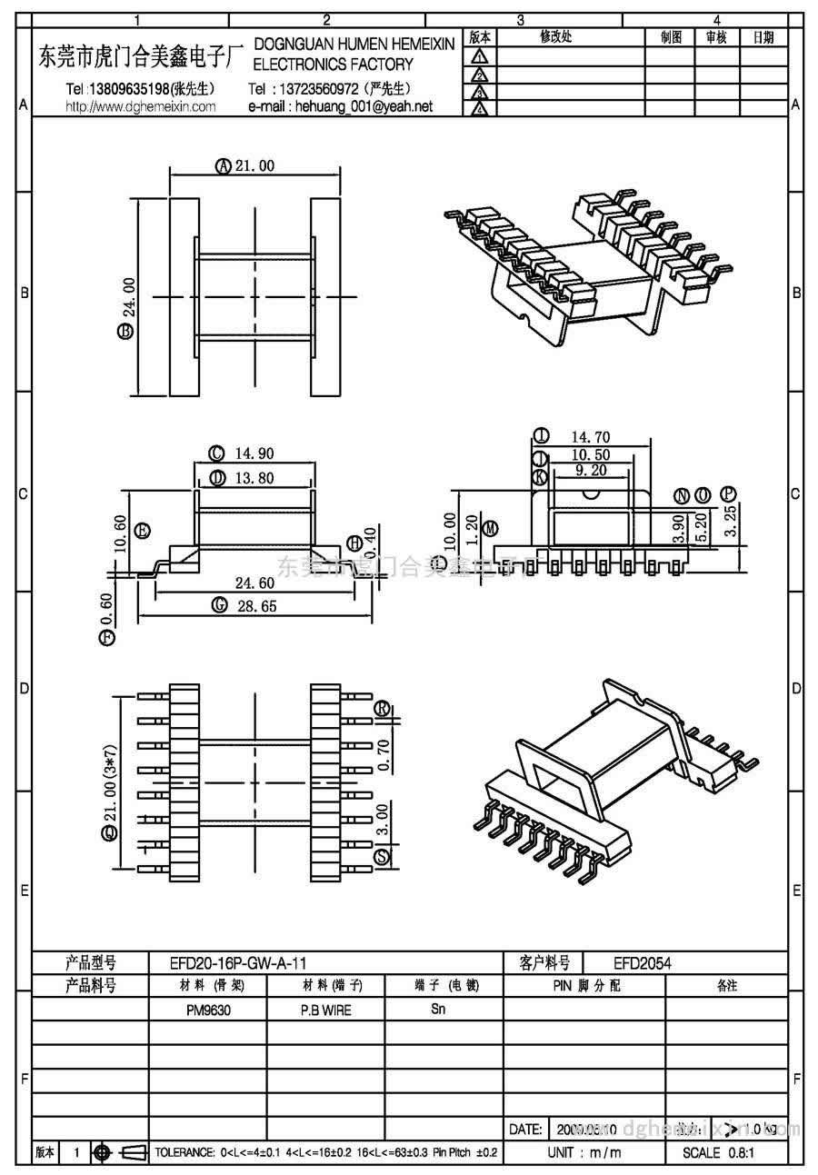 EFD20-16P-GW-A-11/EFD-2054臥式(8+8P)