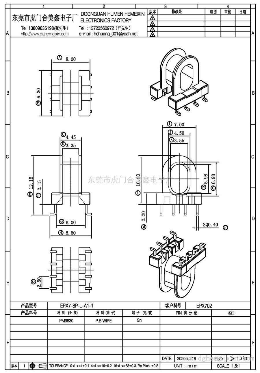 EPX7-8P-L-A1-1/EPX-702臥式(4+4P)