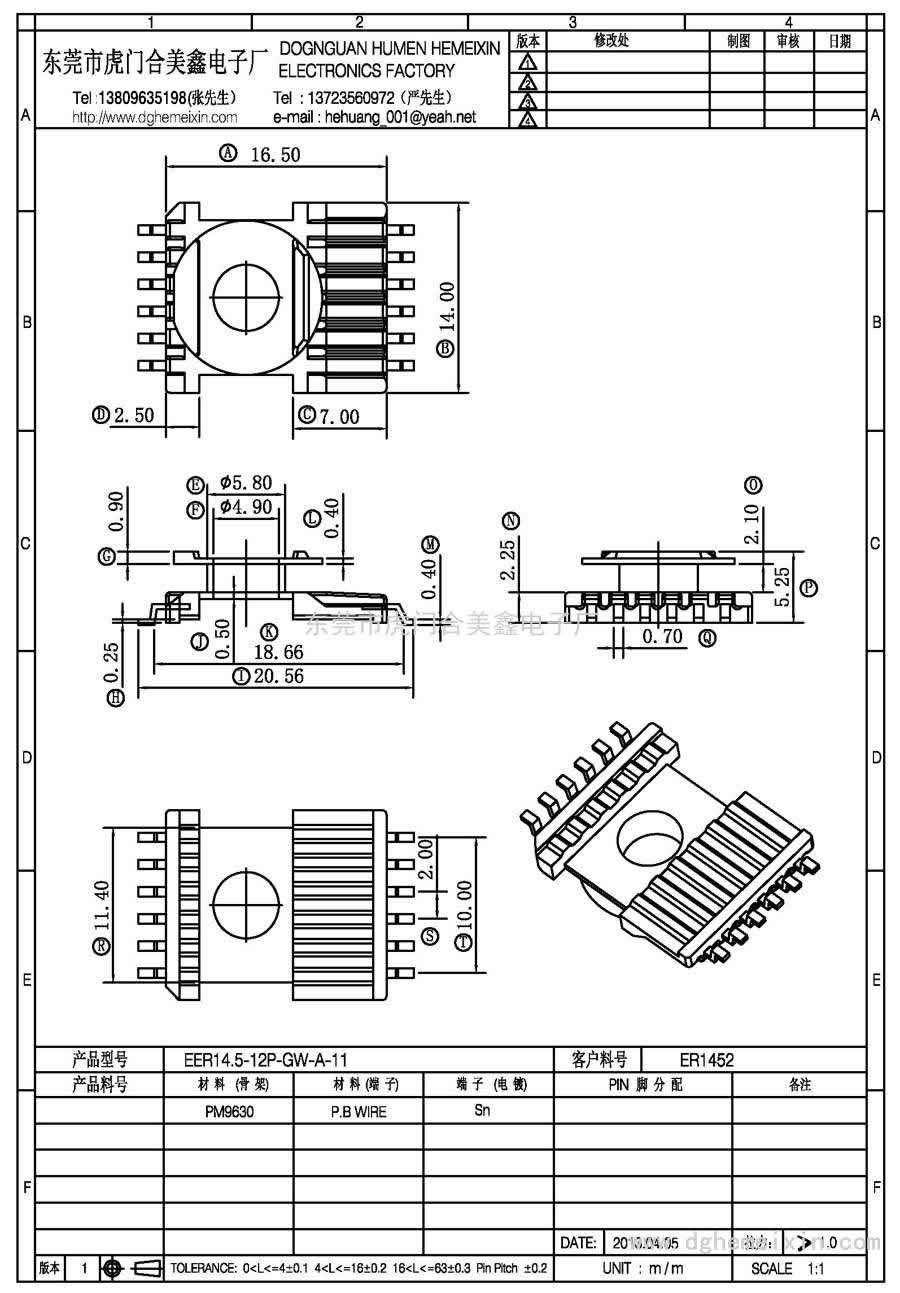 EER14.5-12P-GW-A-11/ER-1452立式(6+6P)