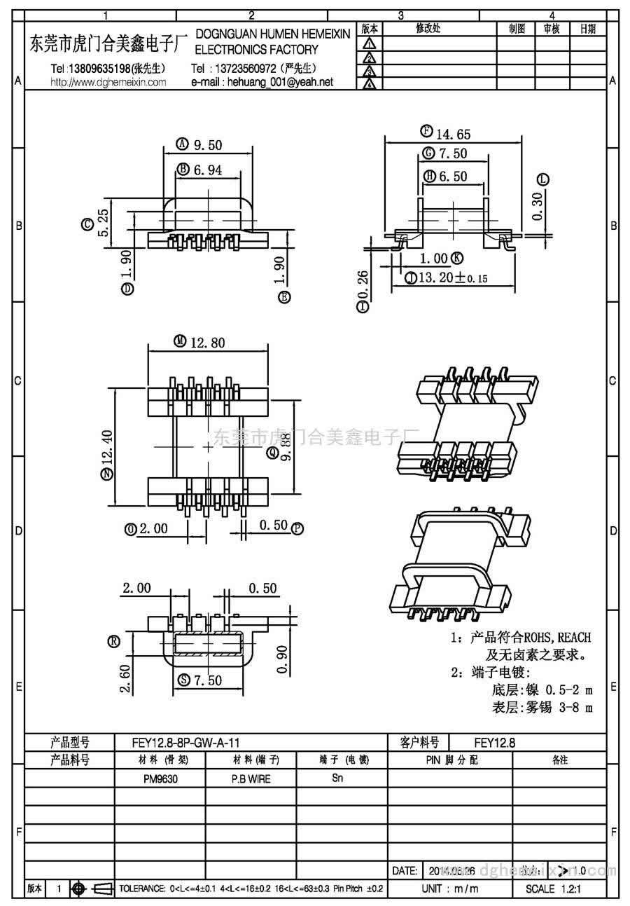 FEY12.8-8P-GW-A-11/FEY-12.8臥式(4+4P)