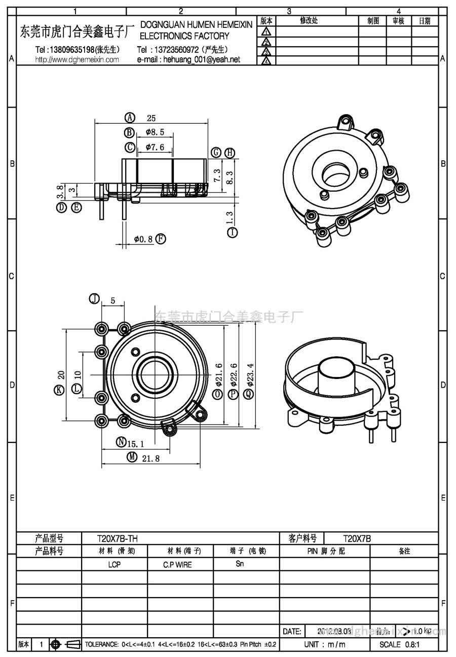 T20×7B-TH/T20×7B(6P)