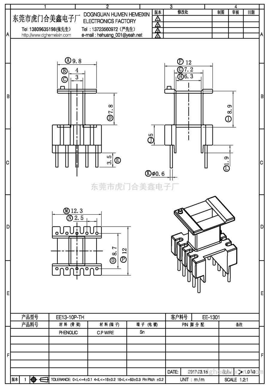 EE13-10P-TH/EE-1301立式(5+5P)