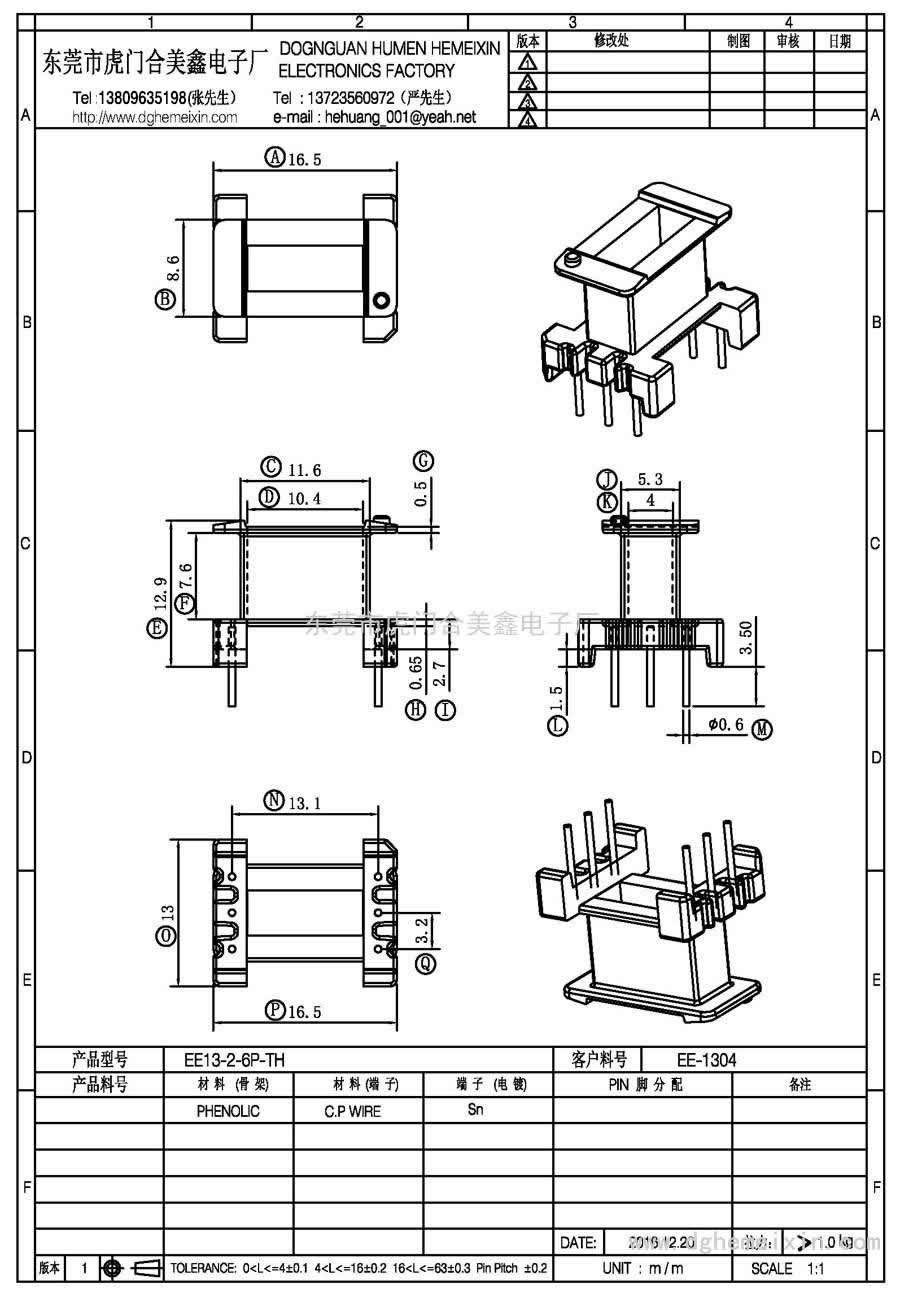 EE13-2-6P-TH/EE-1304立式(3+3P)