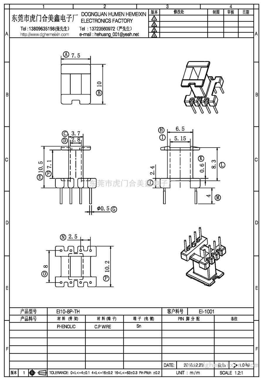 EI10-8P-TH/EI-1001立式(4+4P)