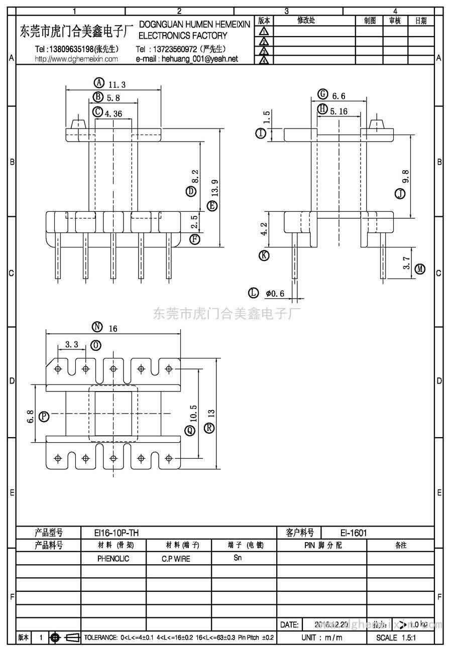 EI16-10P-TH/EI-1601立式(5+5P)