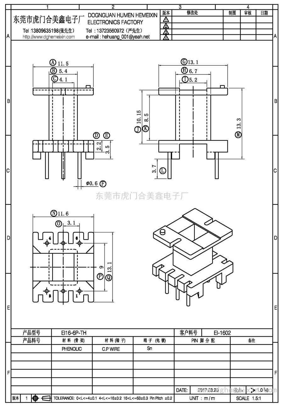 EI16-6P-TH/EI-1602立式(3+3P)