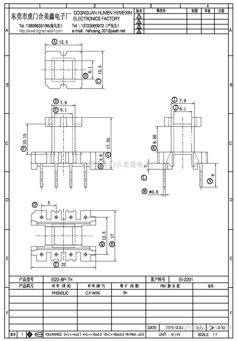 EI22-8P-TH/EI-2201立式(4+4P)