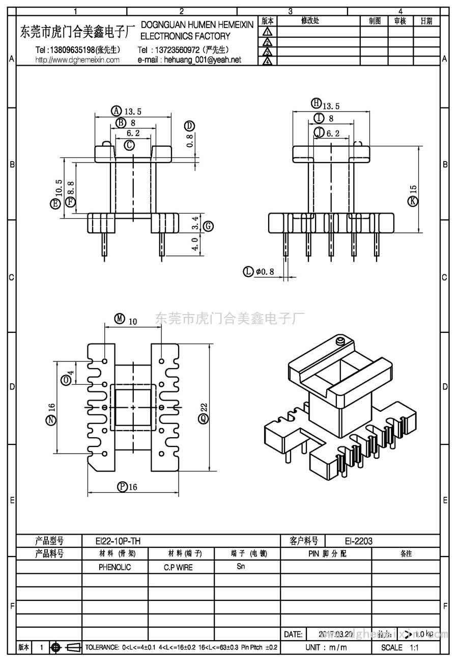 EI22-10P-TH/EI-2203立式(5+5P)