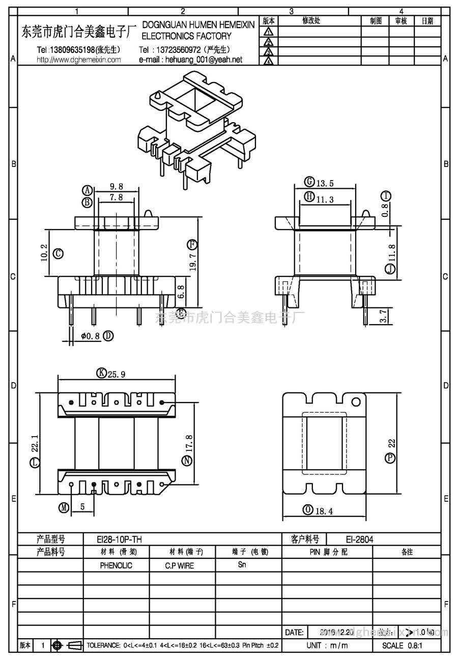 EI-28-10P-TH/EI-2804立式(5+5P)