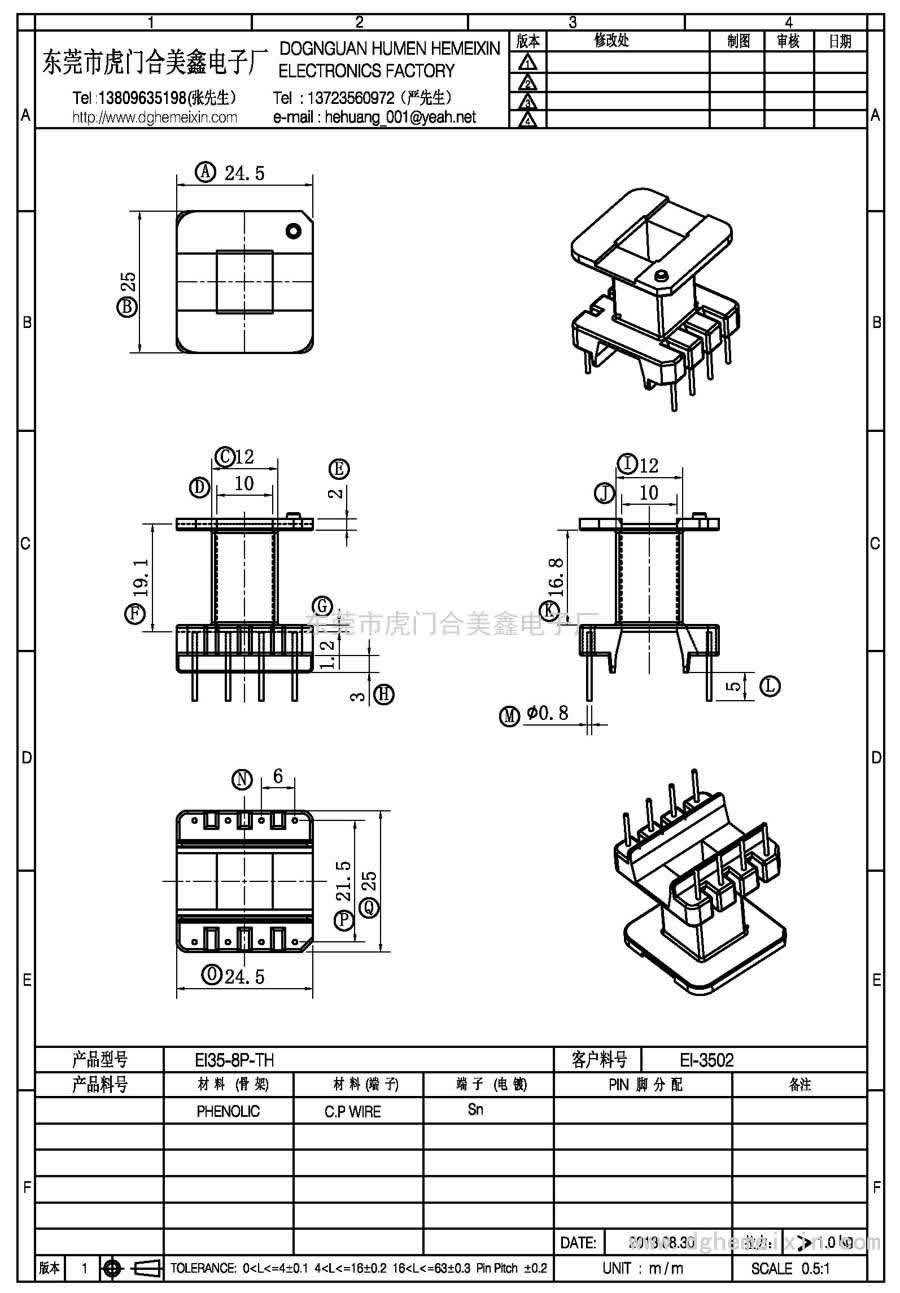 EI35-8P-TH/EI-3502立式(4+4P)