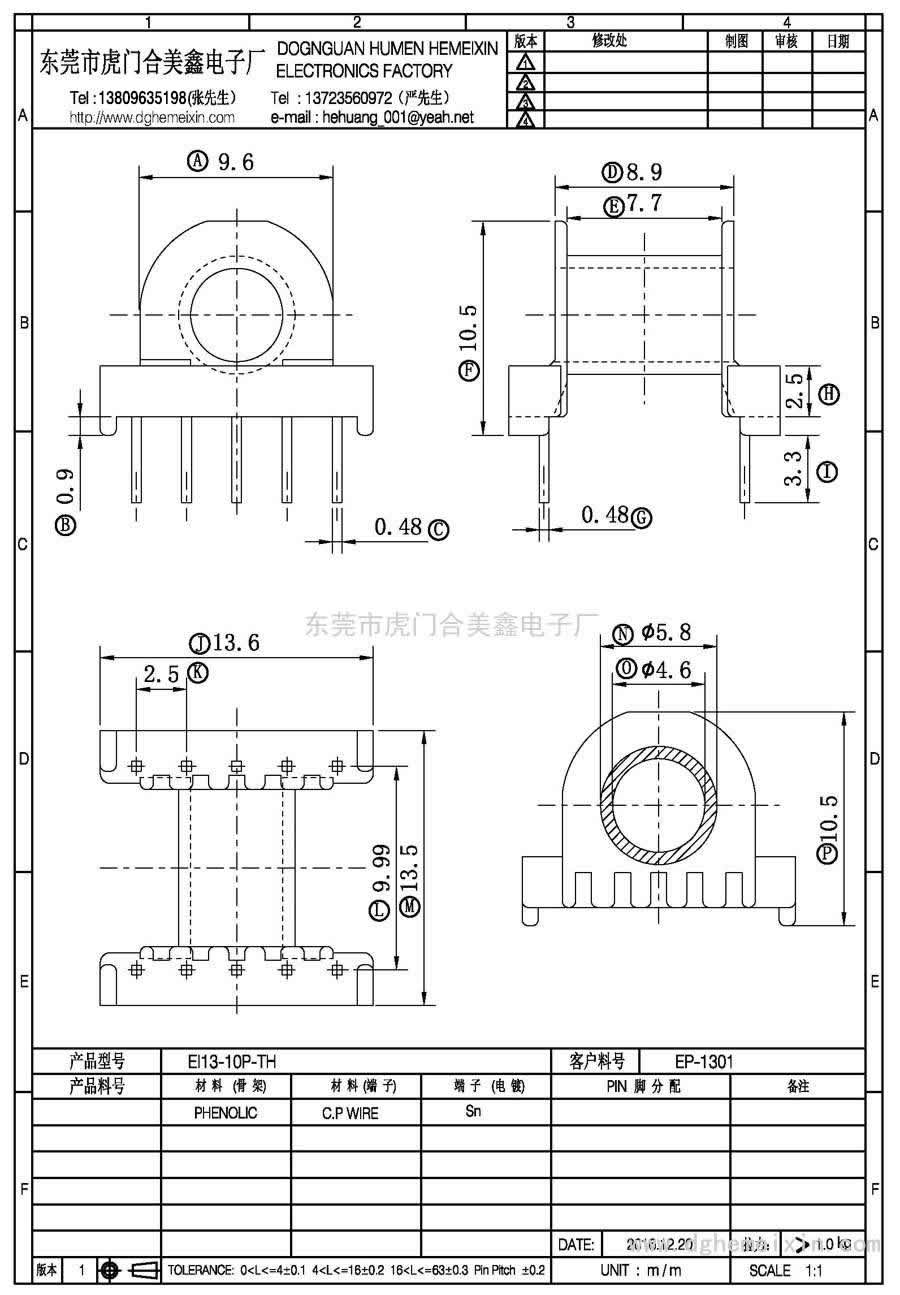 EI13-10P-TH/EP-1301臥式(5+5P)