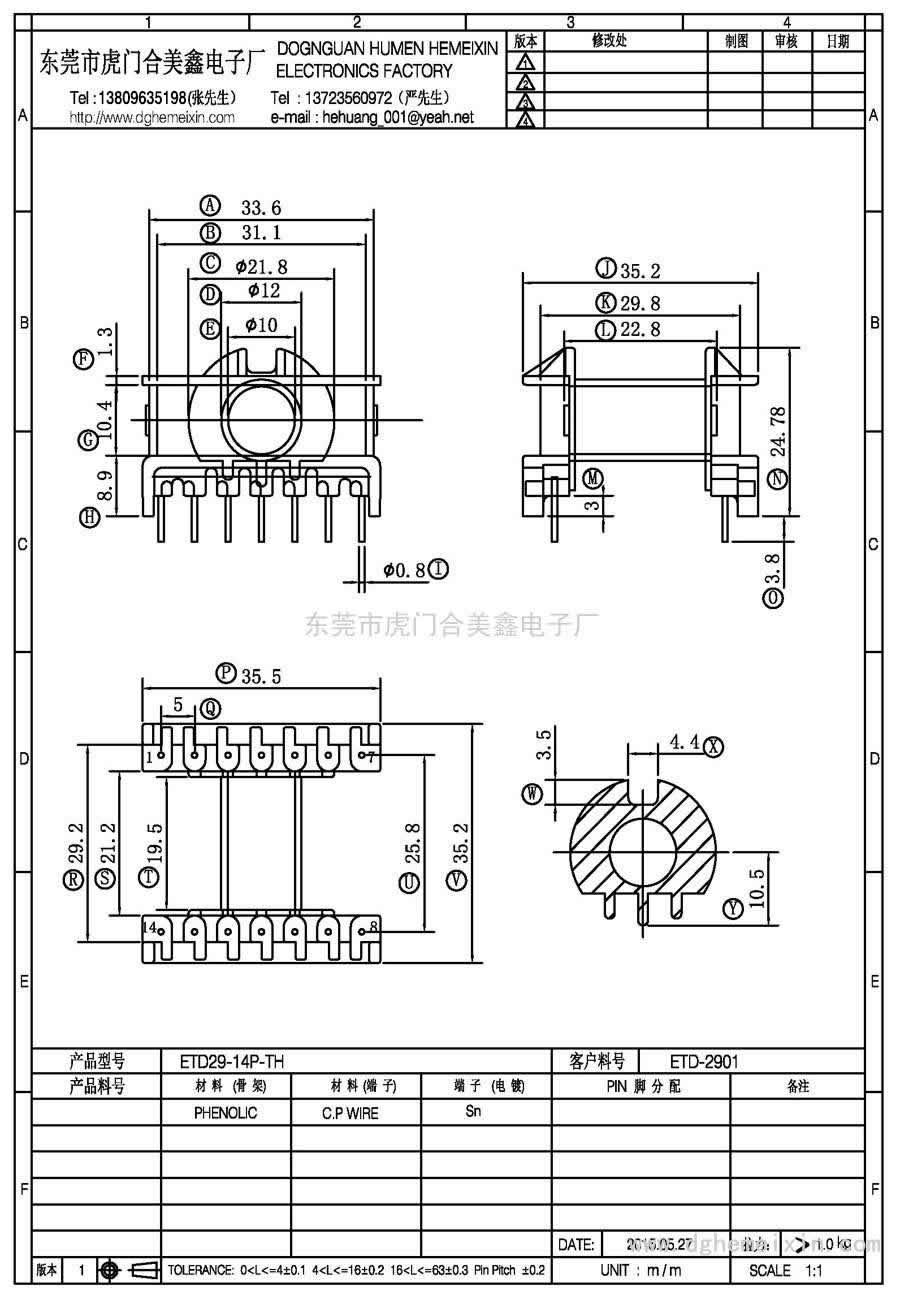 ETD29-14P-TH/ETD-2901臥式(7+7P)