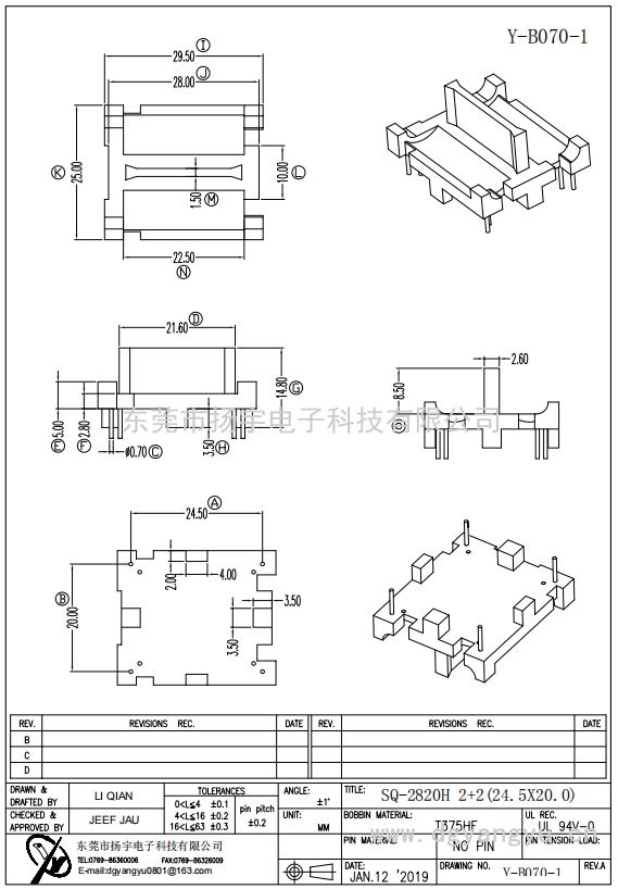 Y-B070-1 SQ-2820臥式 2+2  