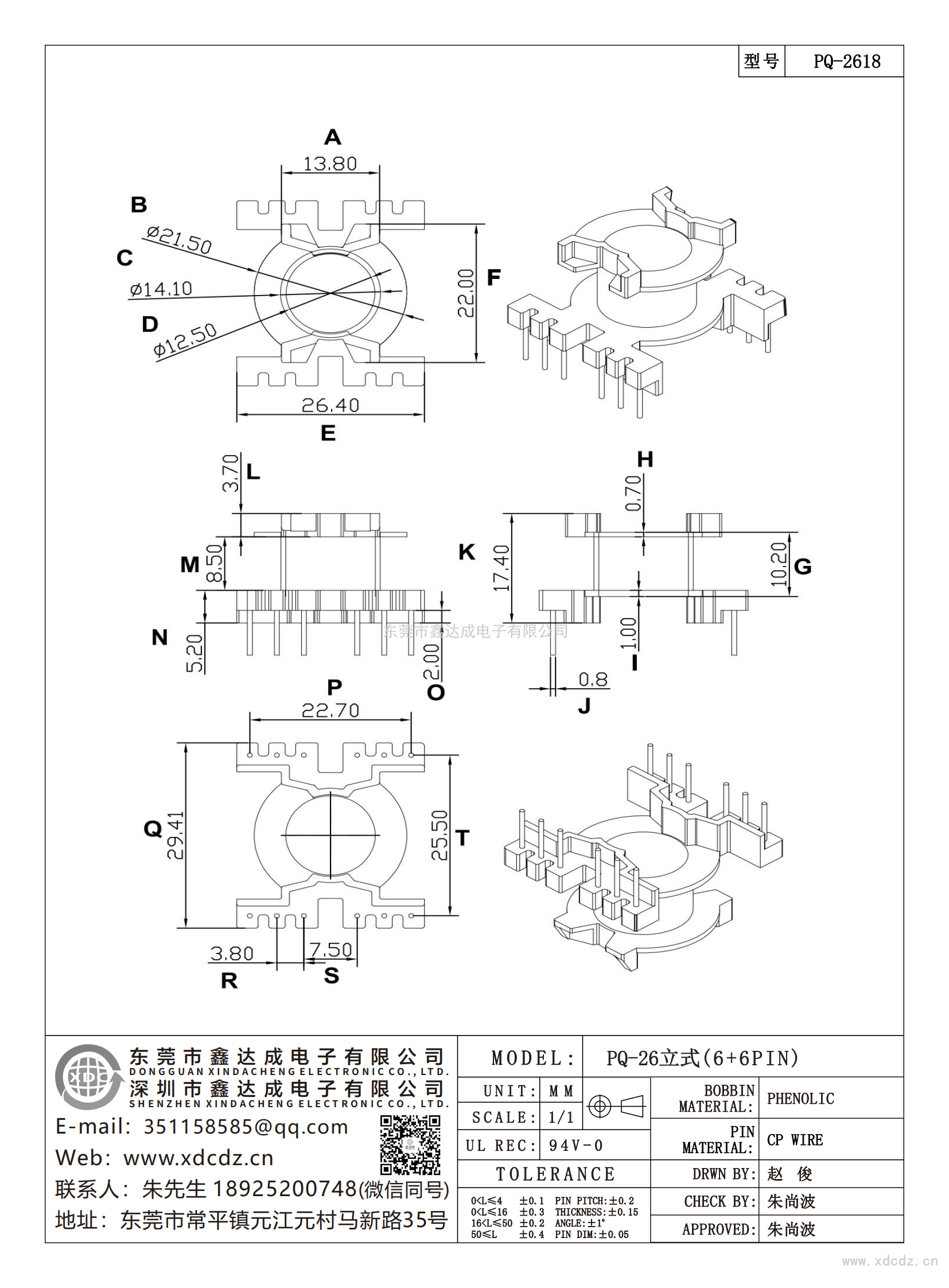 PQ-2618/PQ-26立式（6+6）