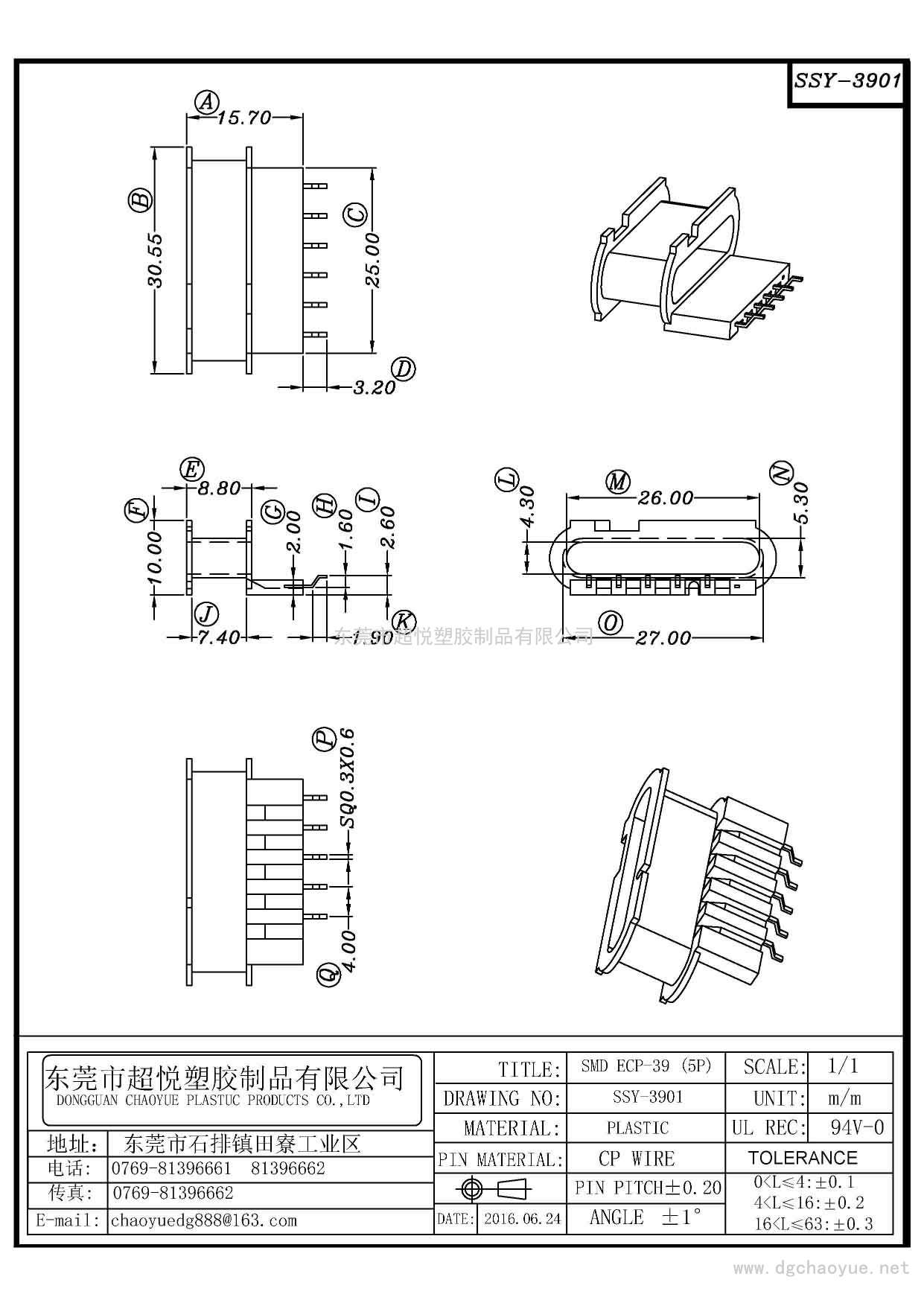 SSY-3901/SMD ECP-39(5P)臥式單槽