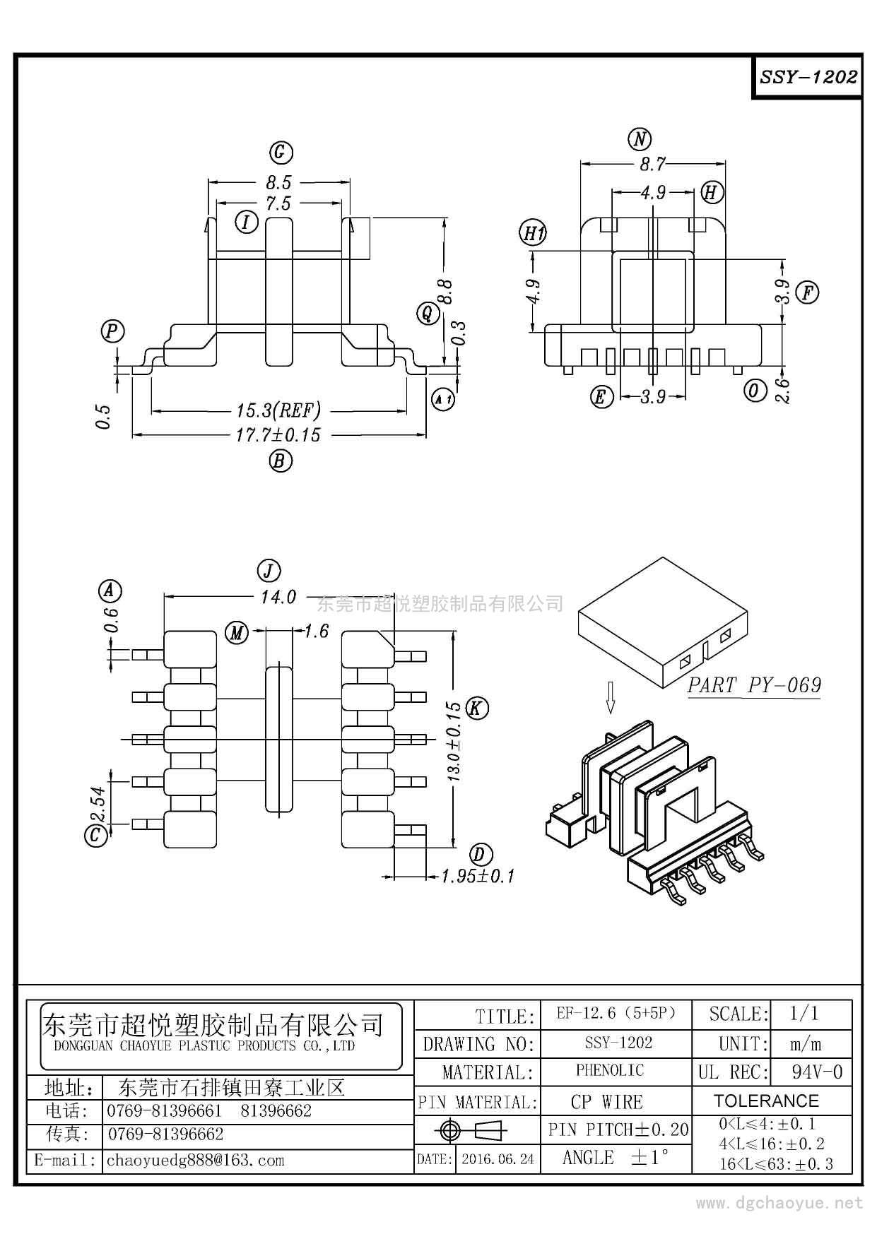 SSY-1202/SMD EF-12.6(5+5P)臥式單槽