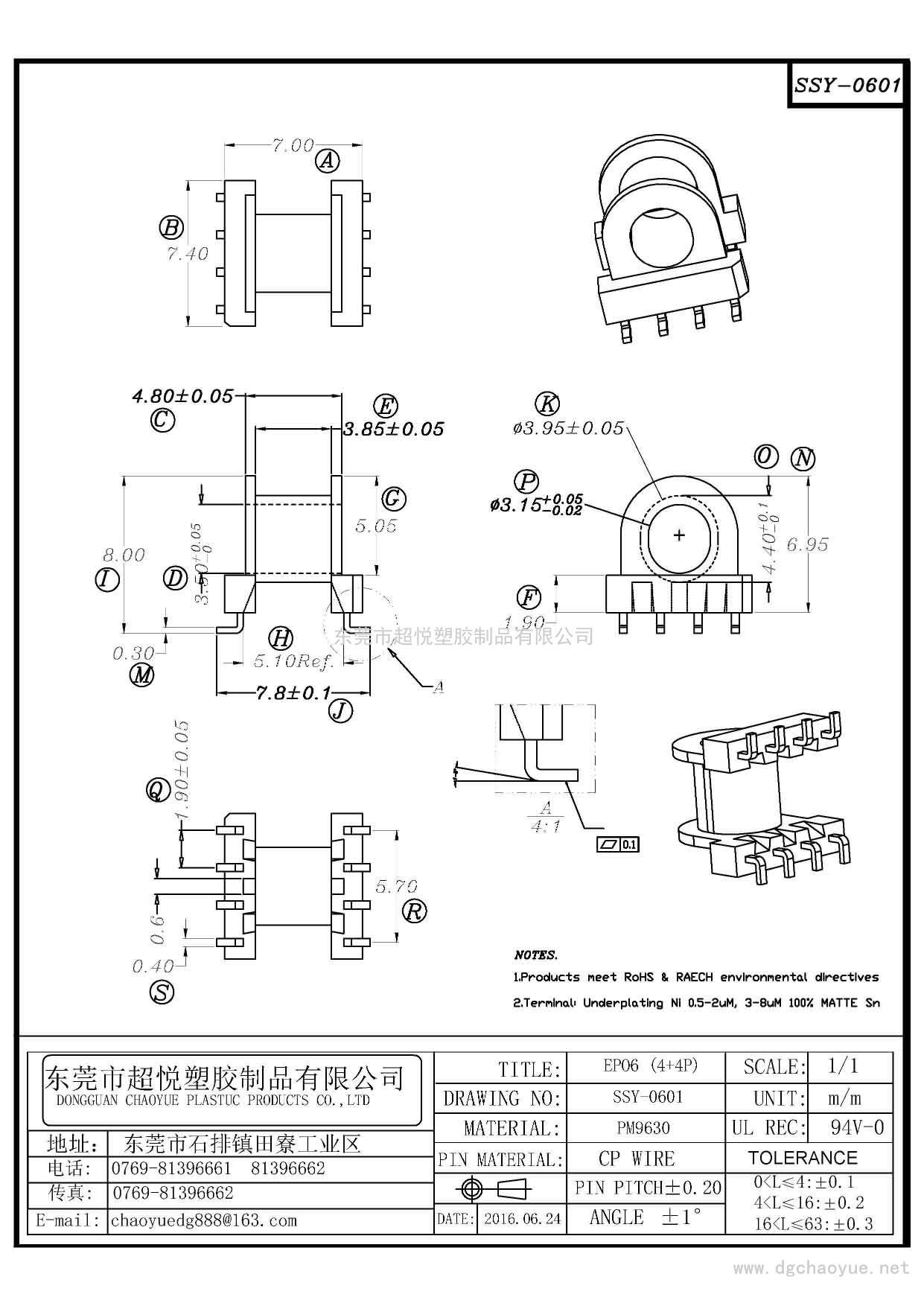 SSY-0601/SMD EPO-6.0(4+4P)臥式單槽