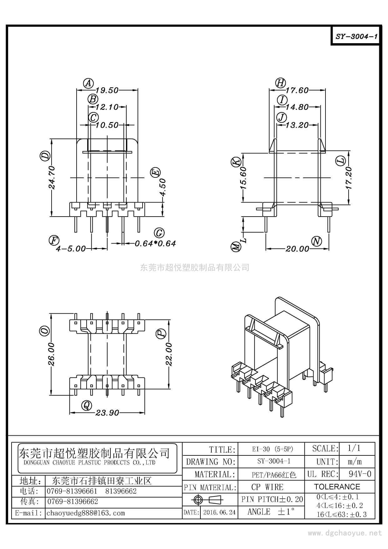 SY-3004-1/EI-30(5+5P)臥式單槽