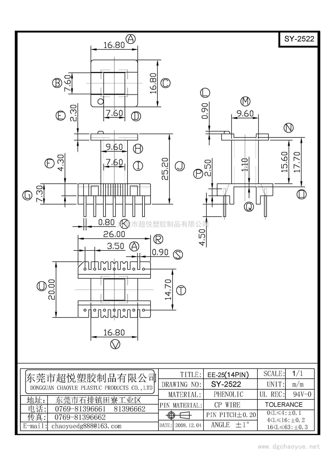 SY-2522/EE-25(7+7P)立式單槽 