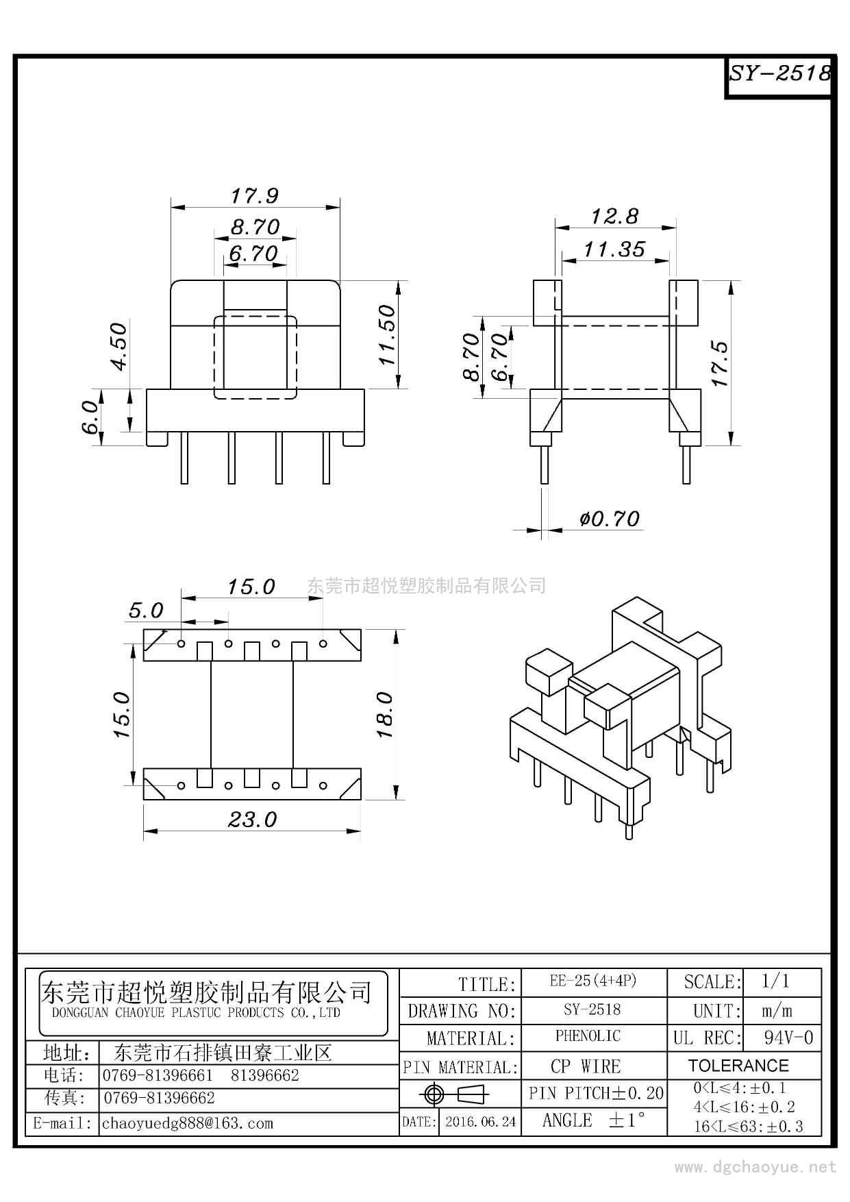 SY-2518/EE-25(4+4P)立式單槽