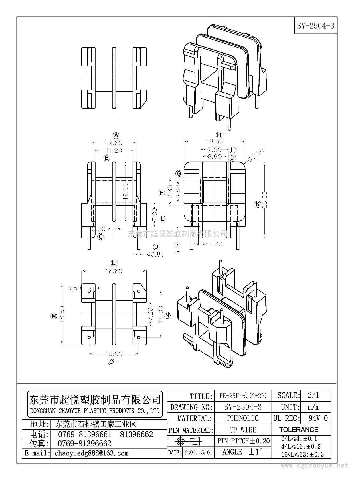 SY-2504-3/EE-25臥式(2+2P)