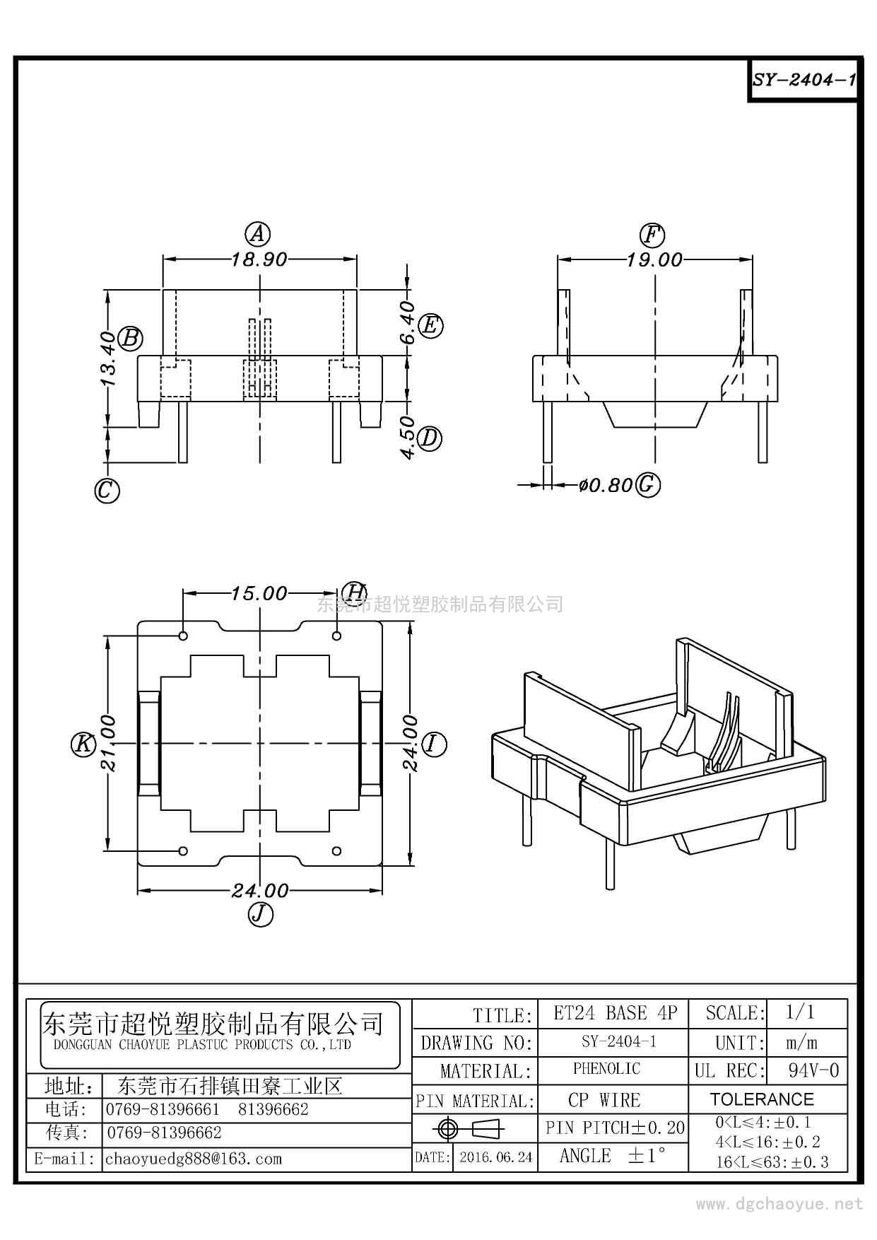 SY-2404-1/ET-24(2+2P)臥式