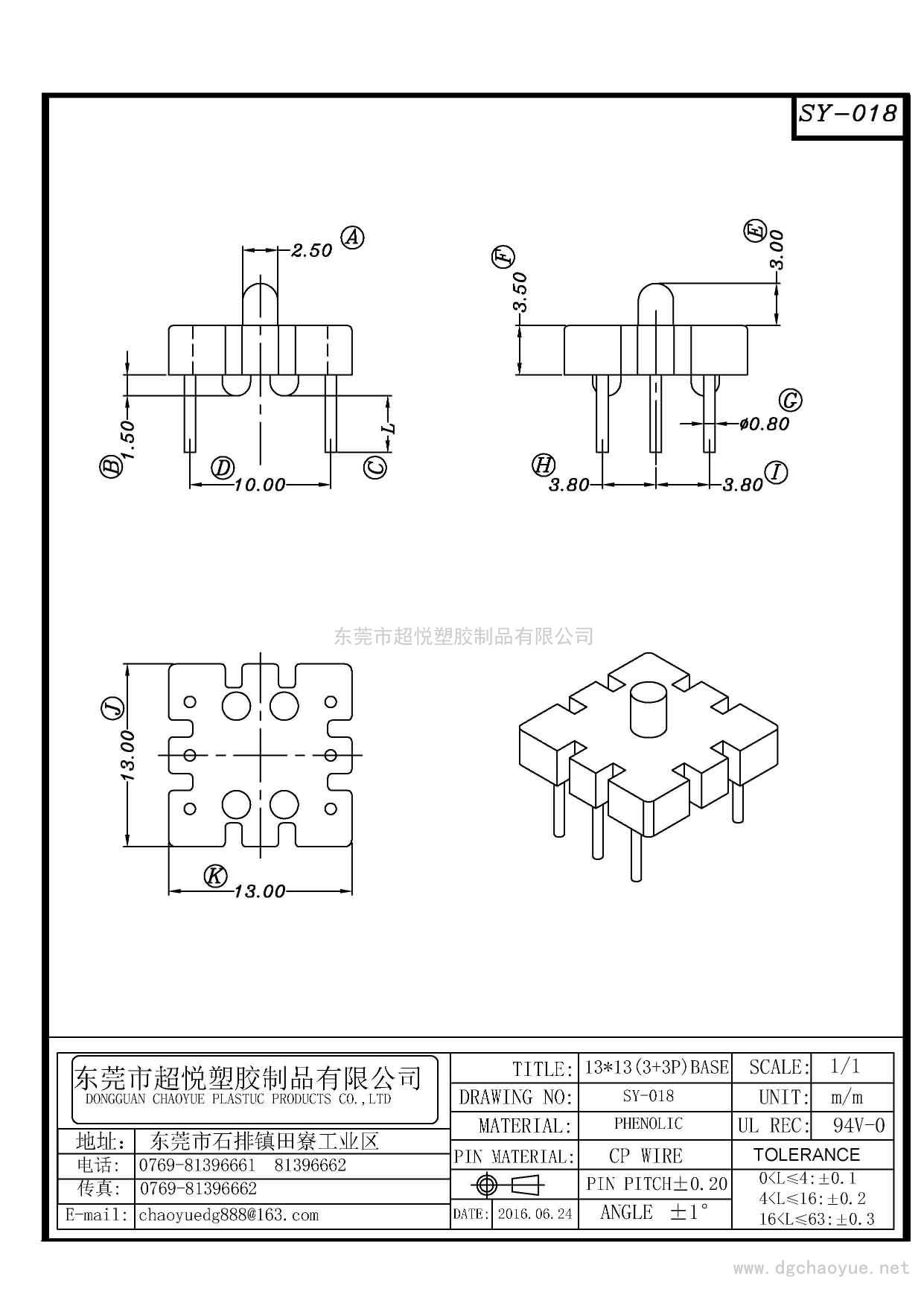 SY-018/13*13 ba<i></i>se(3+3P)