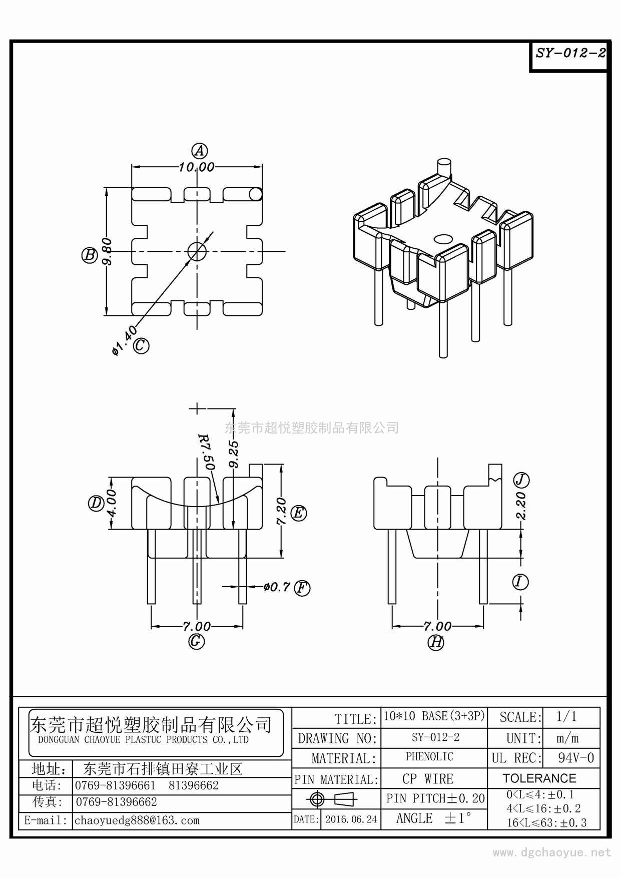 SY-012-2/10*10 ba<i></i>se(3+3P)