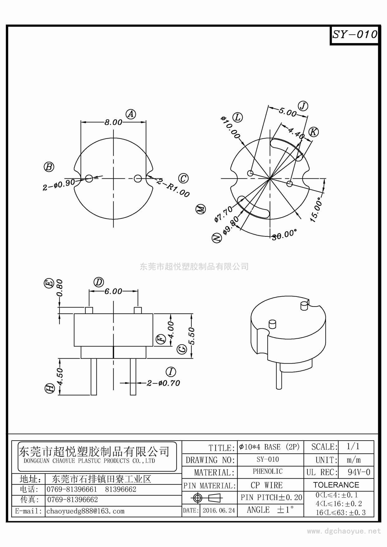 SY-010/∮10*4 ba<i></i>se(2P)