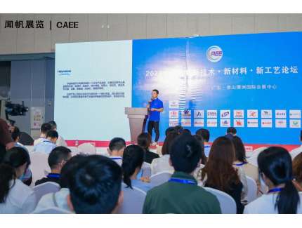 匯聚世界目光丨CAEE2023中國國際家電供應鏈博覽會圓滿落幕