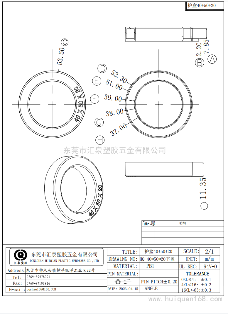 護盒40*50*20