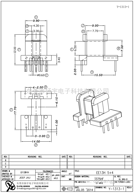 Y-1313-1 EE13臥式5+4   