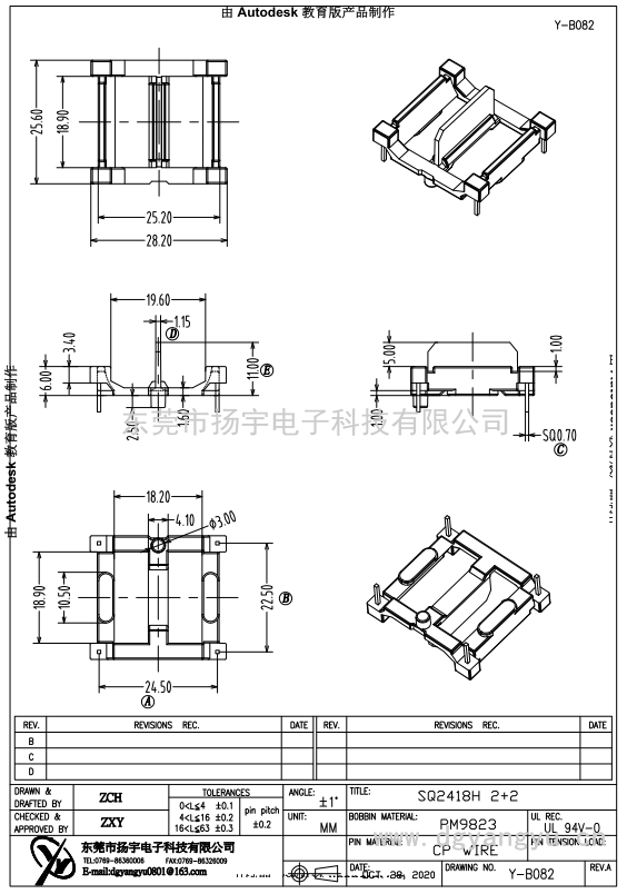 Y-B082 SQ2418H 2+2  