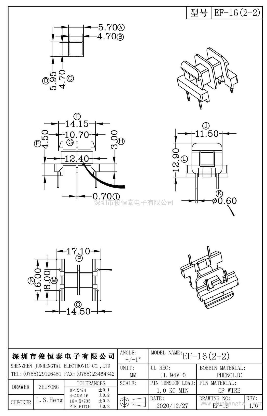 EF-16臥式(2+2)PIN