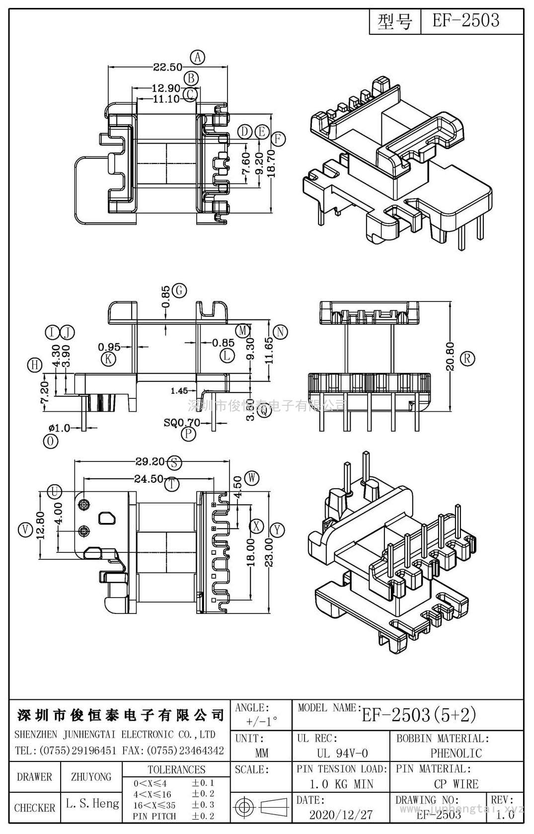 EF-2503立式(5+2)PIN