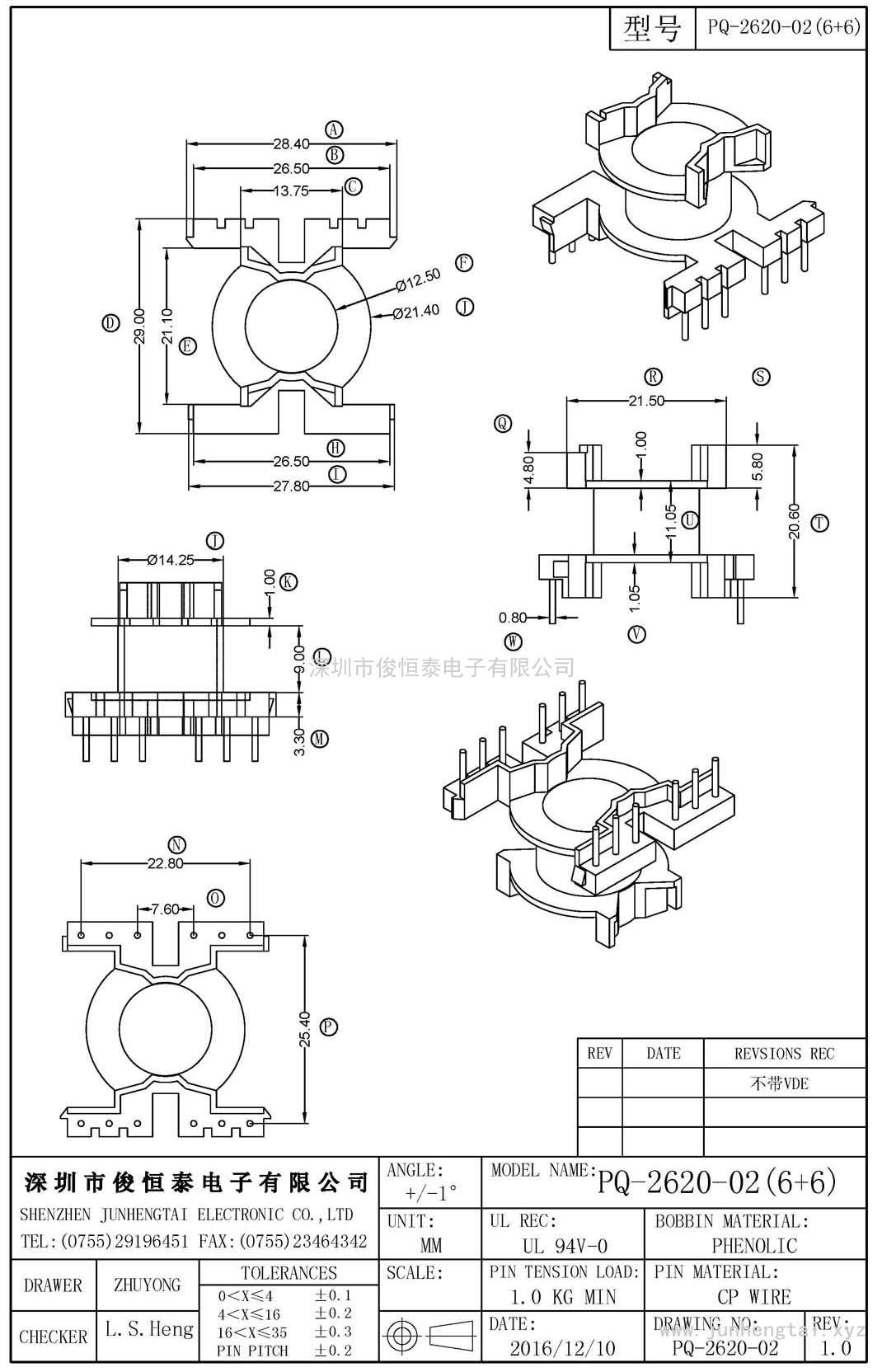 PQ-2620-02(6+6)帶護套