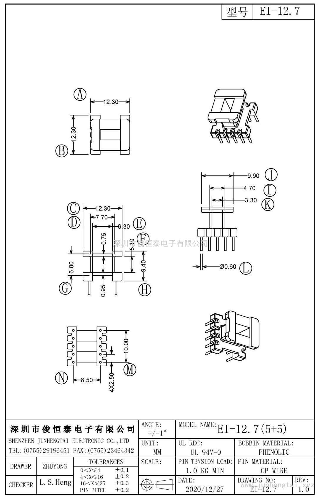 EI-12.7立式(5+5)PIN